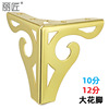 Metal sofa foot iron cabinet foot European -style coffee table hollowed out flower furniture feet colorful big flower feet