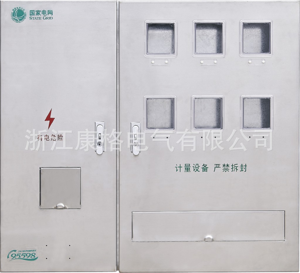 国网单相六户电能表计量箱 金属防水6表位电表箱 不锈钢配电箱