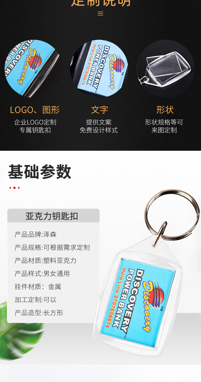 透明亚克力钥匙扣现货