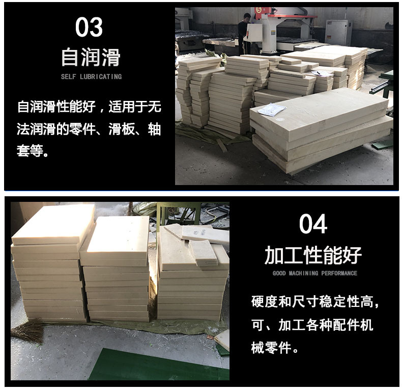黑版-尼龙板自润滑详情页7