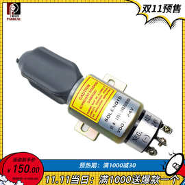 VDC12V柴油发电机组配件大全熄火器油门电磁阀开关启动控制器24V