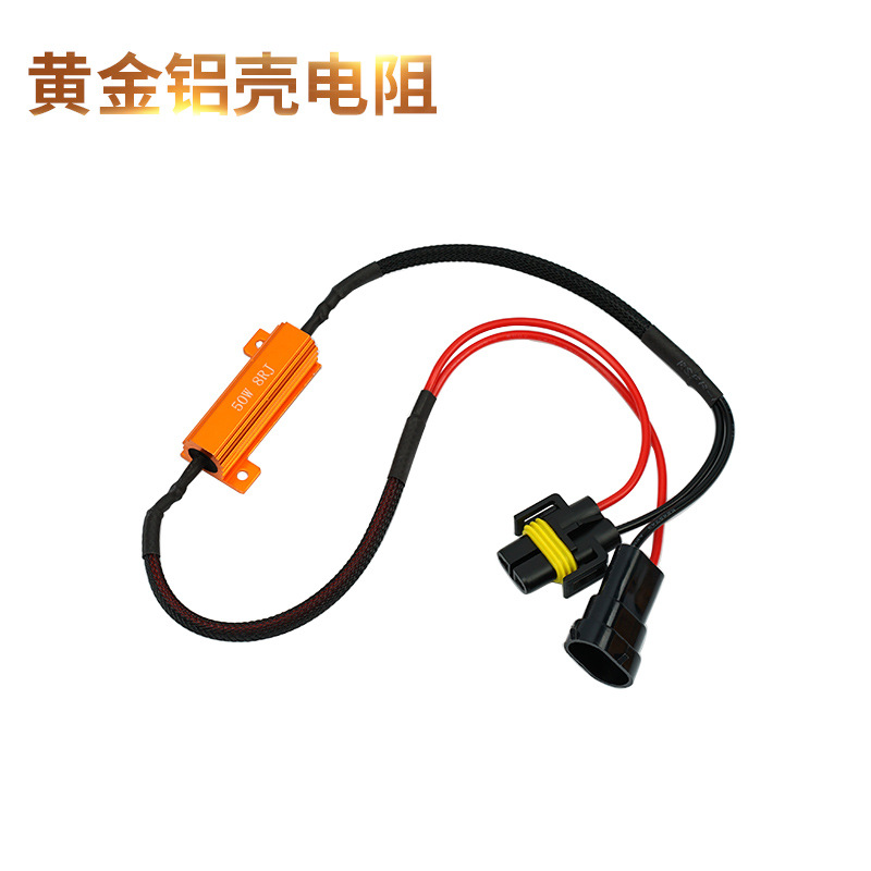 LED电阻，Load Reisistos:50W 6Ohm，50W 8Ohm