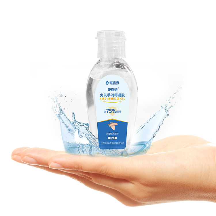 免洗手消毒凝胶（50ml）111_09