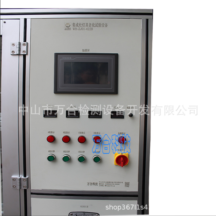 集成灶灯具老化细节1