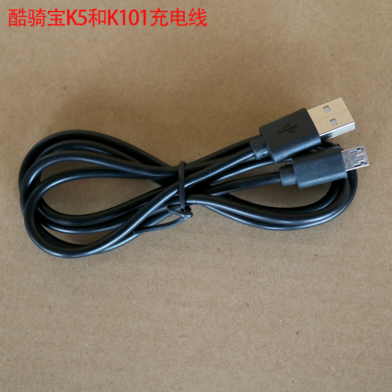 K5和K101充电线.jpg