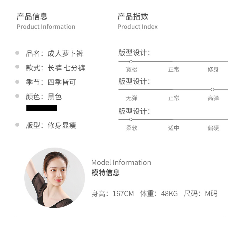 萝卜裤紧身裤_09.jpg