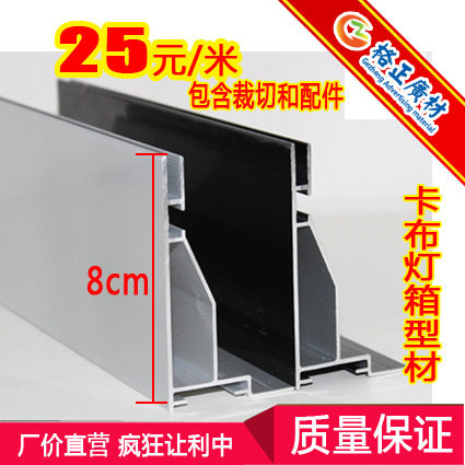 手机店卡布灯箱型材定做新款超薄灯箱广告牌uv软膜拉布无边框铝材