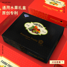 新年送礼纸箱黑钻手提进口通用10斤春节水果车厘子包装礼品盒