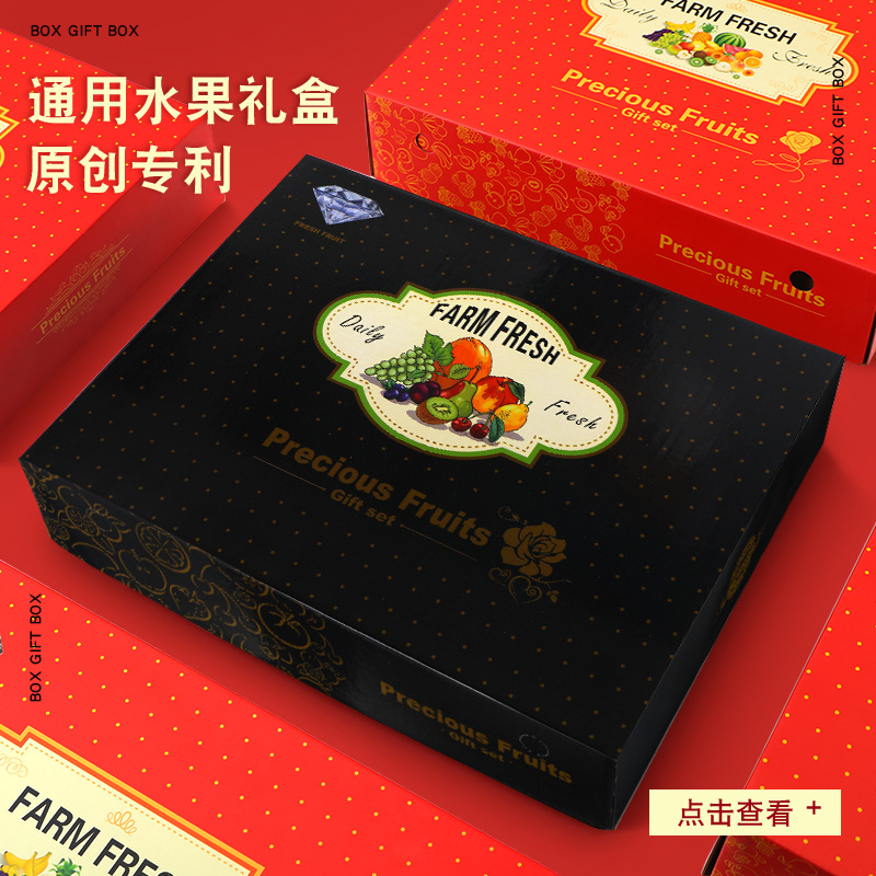 新年送礼纸箱黑钻手提进口通用10斤春节水果车厘子包装礼品盒