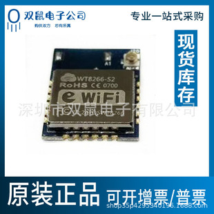 WT8266-S2 �����NWiFiģ�K �o��͸�����I�������ɔ_ESP8266ģ�K