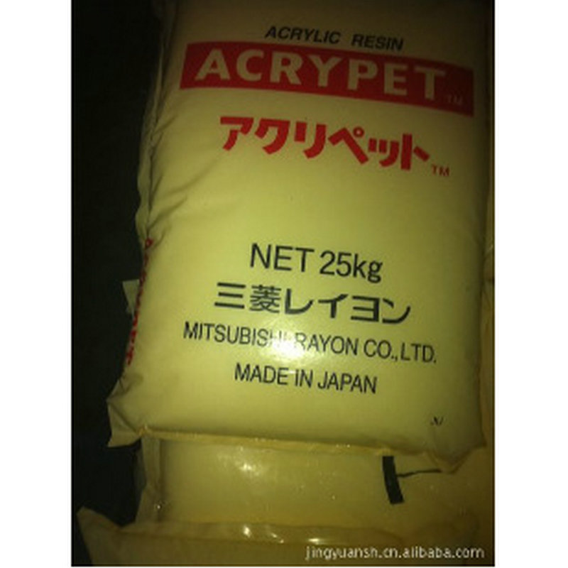 【专业品质】供应VH001 三菱副牌料PMMA粒子 量大从优（图）