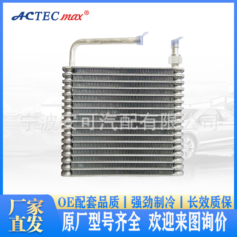 安可蒸发器制冷汽车空调蒸发器芯体汽车制冷冷气配件厂家直销