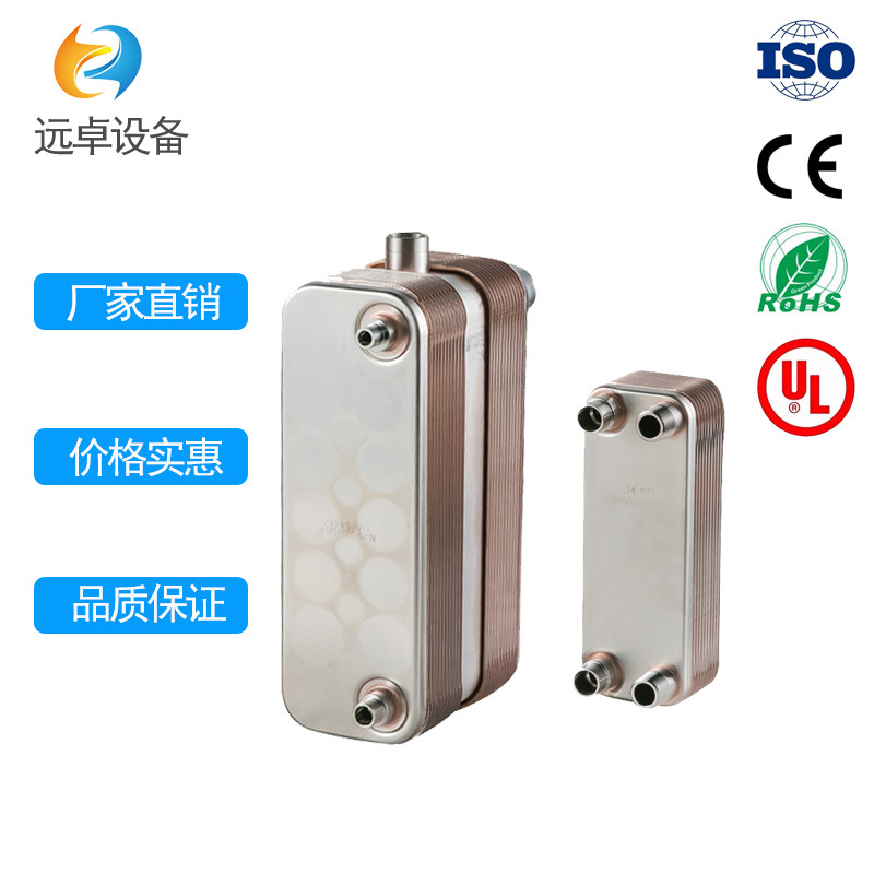 江苏远卓ZL26-12+12X冷干机专用板式换热器 三合一换热器