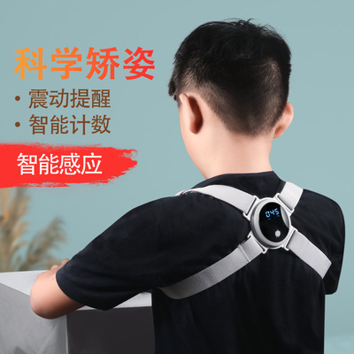 新款智能液晶屏防驼背矫正器 坐姿背揹佳 学生纠正驼背矫正带批发
