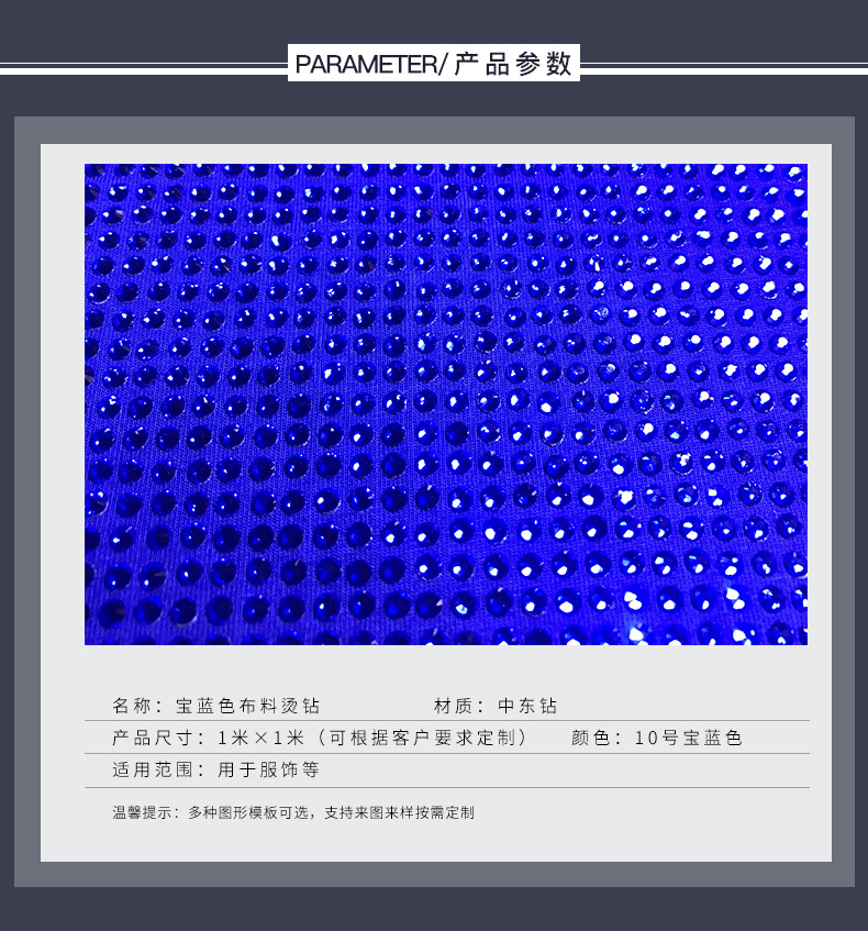 服装烫钻烫图 DIY唐轩图案服饰辅料 1MM密排满钻布料烫钻定 制详情4