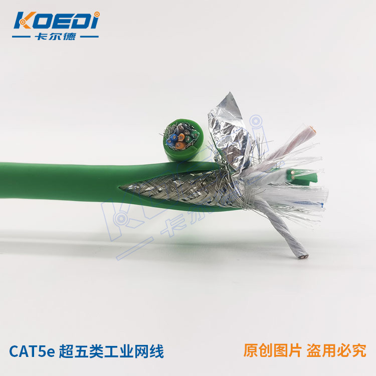 4PR/26AWG低烟无卤CAT5e超五类工业以太网线 四对双绞双屏蔽网线-阿里巴巴
