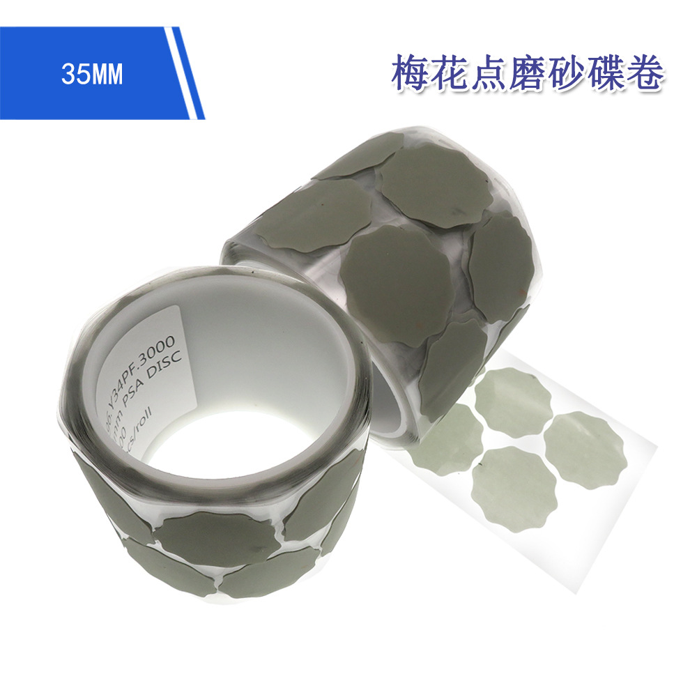 跨境货源 35mm圆形金字塔梅花点磨片自粘皮面抛光盘漆点打磨砂碟