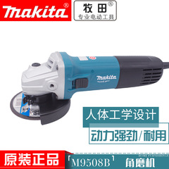 日本マキタ牧田m9508 b/9503b/rbグラインダー125mm金属研磨切断機グラインダー
