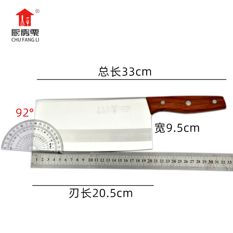 百年利保利桑刀2号家用不锈钢菜刀宝利厨师刀厨师刀桑刀S008-阿里巴巴