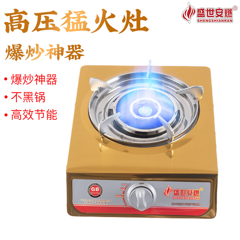 【盛世安燃】家用猛火燃气灶，台式单灶天然气双灶【店铺三包】|ru