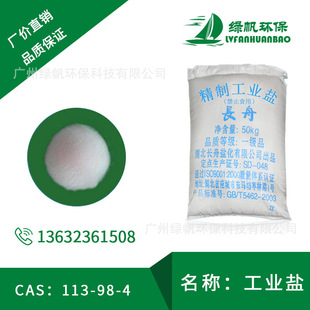 ���l�����۾��ƹ��I�} ���I���} �Ȼ��cNacl�����ϡ�������(�D)