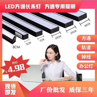 LED长条灯办公灯吊灯轨道灯线条灯商场超市照明灯轨道长条灯超市|ru