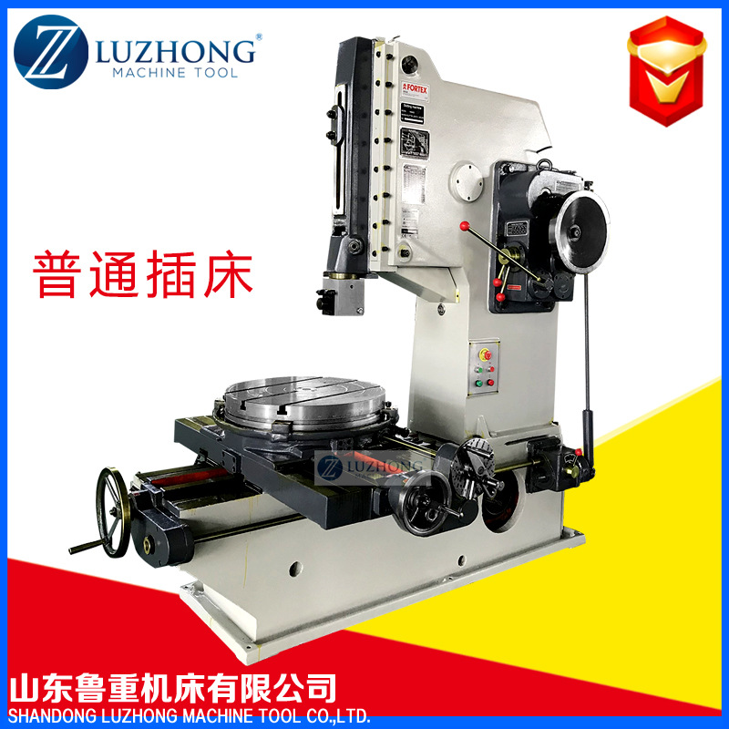 普通插床B5032插床可选数控插床  立式插床 现货供应欢迎选购|ms