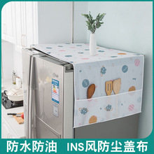 PEVA冰箱盖布防尘罩冰箱收纳袋布艺防水防尘家用单双开门冰箱罩