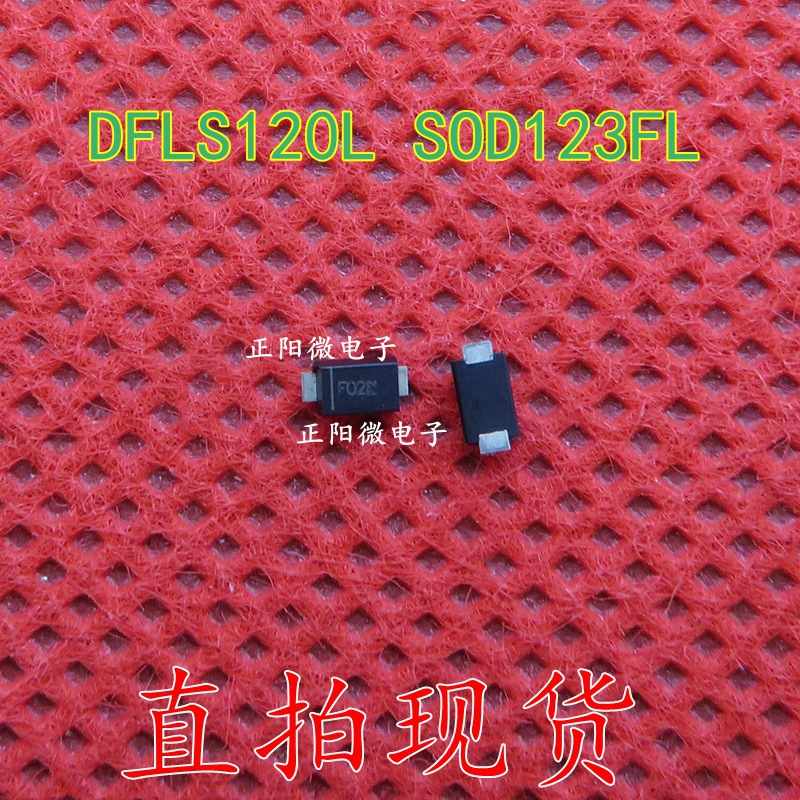 原装正品 DFLS120L SOD123FL 肖特基 20V 1A  有源 贴片二极管