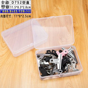 [Zibox 752 transparent PP small empty box] Rectangular plastic storage box parts box component box wholesale