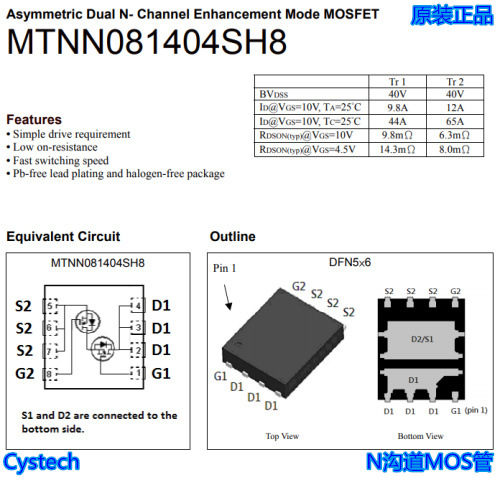 原装正品 MTB5D0P03H8 P沟道MOS 现货供应 全宇昕代理