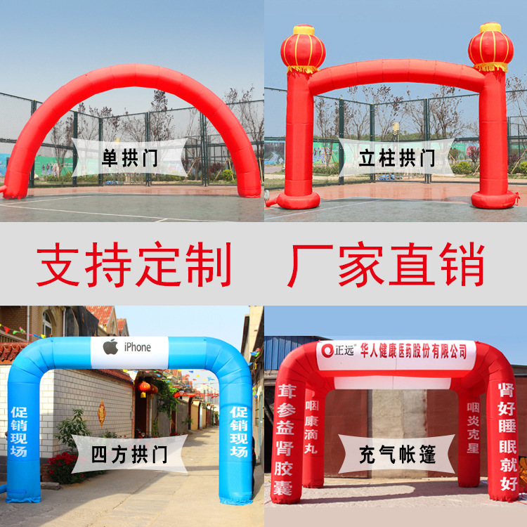 thickening Inflatable Arches The opening activity Wedding celebration advertisement celebration inflation Caigongmen Air mold Custom wholesale