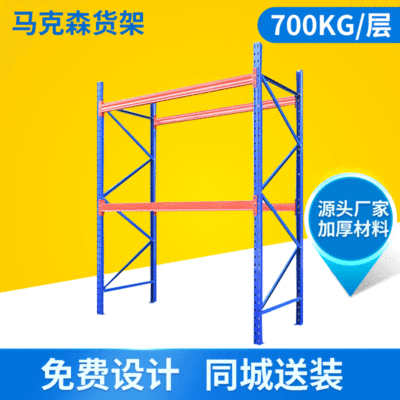 重型仓库货架库房五金金属堆垛架横梁式展示架仓储托盘货架批发