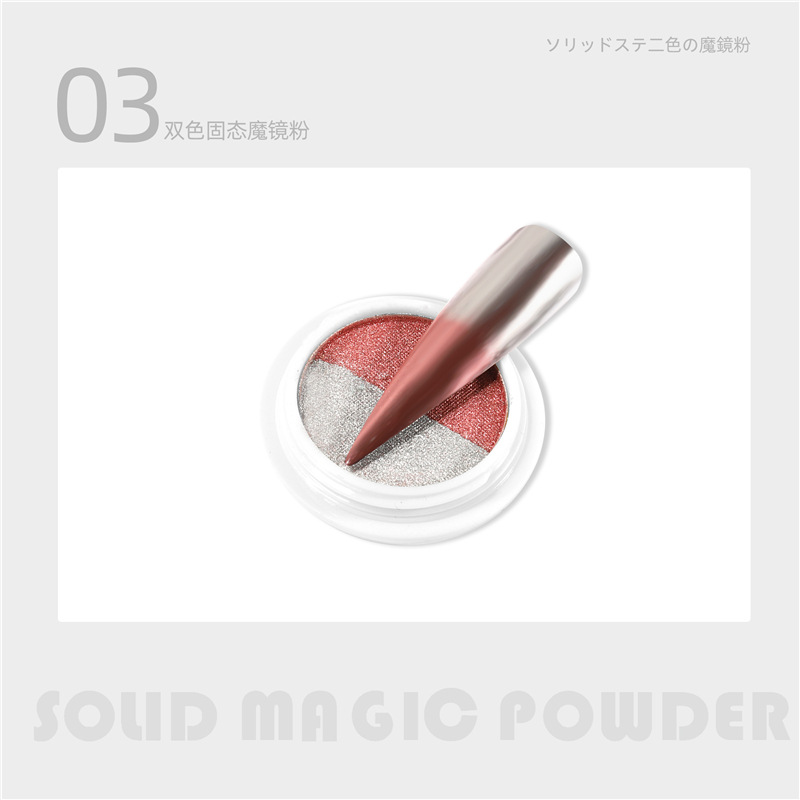 Transfronterizo manicura popular polvo de espejo mágico sólido de dos colores polvo de láser de dos colores polvo de oro de titanio súper brillante espejo harina 12 colores