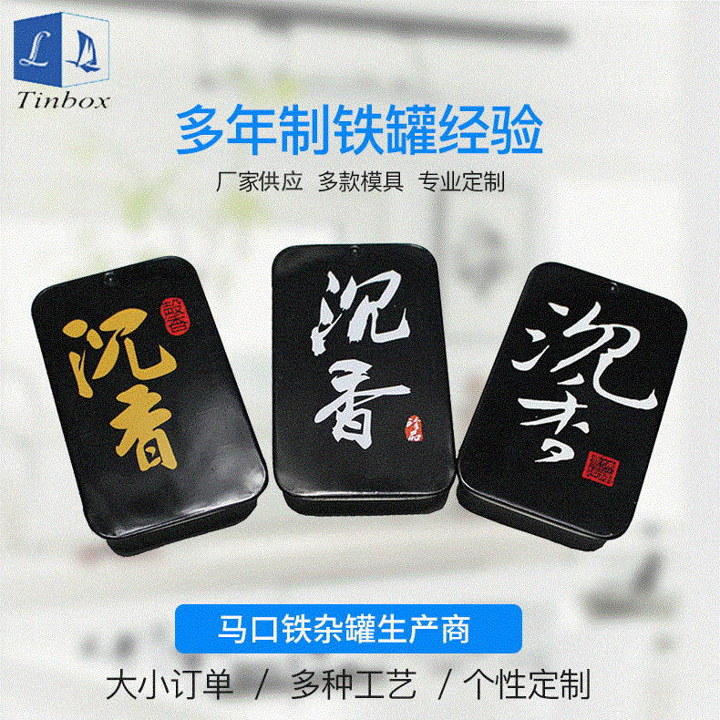 马口铁盒子包装盒长方形磨砂茶叶罐喜糖果饼干金属罐拉伸两片装