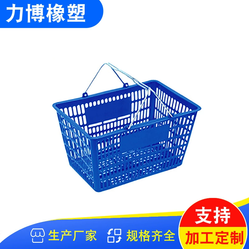 Пластиковая корзина для покупок в супермаркете ручная корзина крупногабаритная ручная корзина для покупок в супермаркете Продовольственная корзина для покупок KTV корзина для покупок