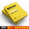 Custom processing The Brochure poster Books magazine printing product Instructions enterprise Propaganda picture album