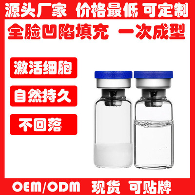 葡聚多肽活性胶原干细胞不回落生物肋骨鼻 面部凹陷填充除皱提升|ms