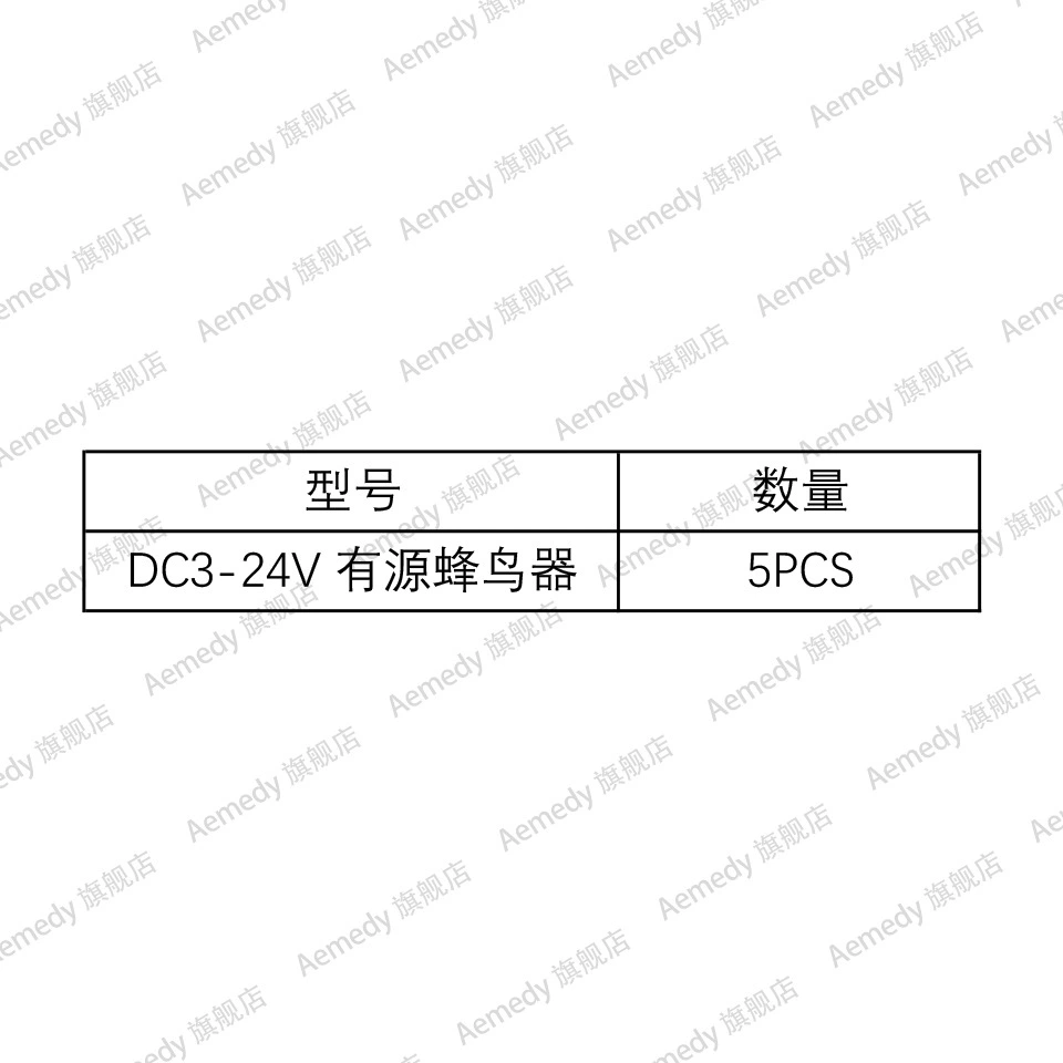 DC3-24V Аффективный пчелиный богатый звук SFM-27 5 установка