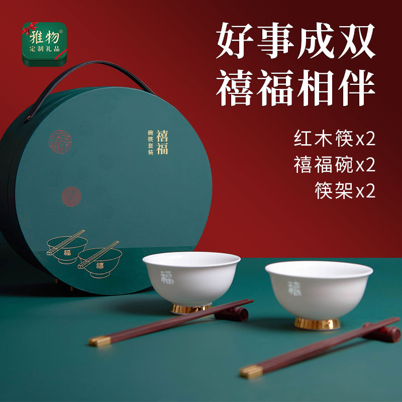 景德镇瓷碗红木筷子礼品套装礼盒保险公司4S店送客户可定制logo|ru