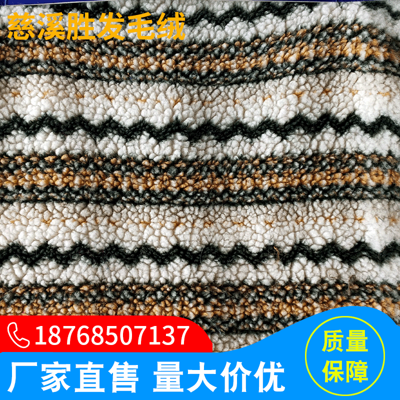 new pattern goods in stock supply Ethnic style Bar Sherpa printing Jacquard weave Plush Fabric clothing coat cloth