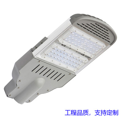 LED模组路灯 50W 60W 80W 90W 100W 120W 150W 180W 200W路灯头