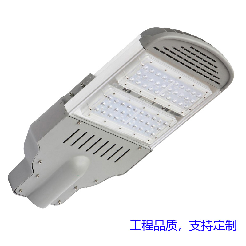 LED模组路灯 50W 60W 80W 90W 100W 120W 150W 180W 200W路灯头
