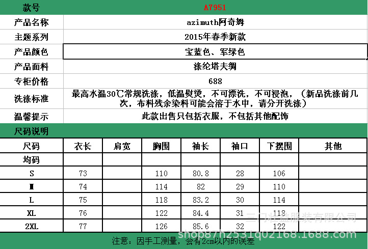 2021AZIM春秋男户外风衣外套登山服速干防风防水户外运动上衣