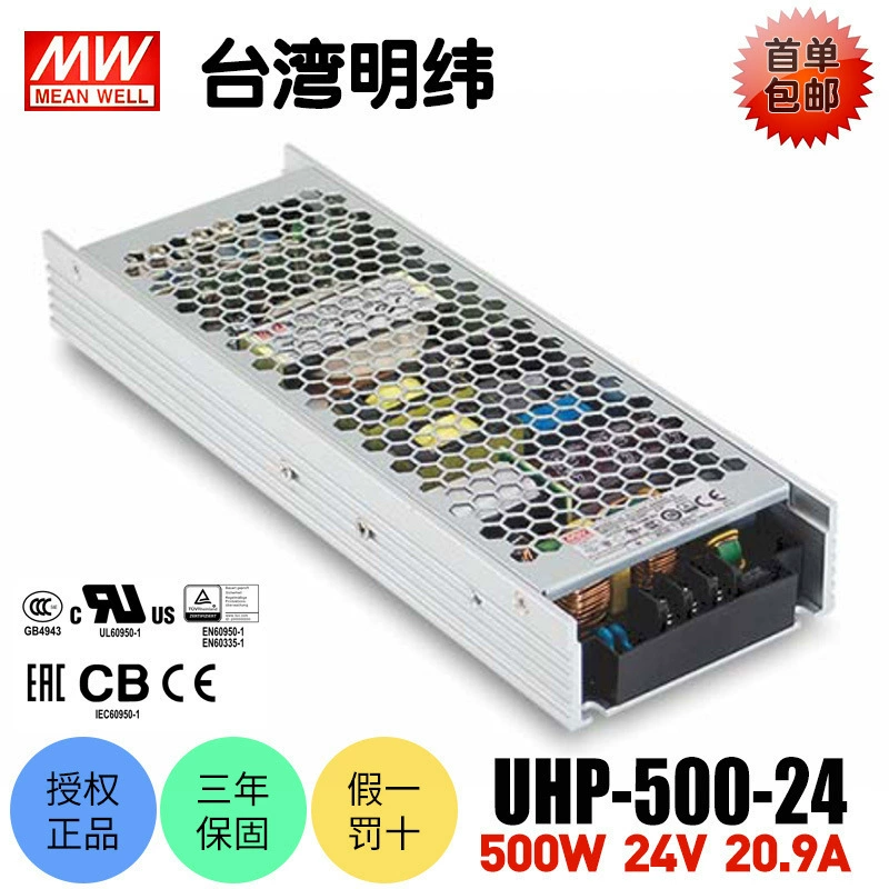 Тайваньский стабилизированный светодиодный драйвер/питание UHP-500-24 500W переключаемый БП 24V20.9A DC регуляция