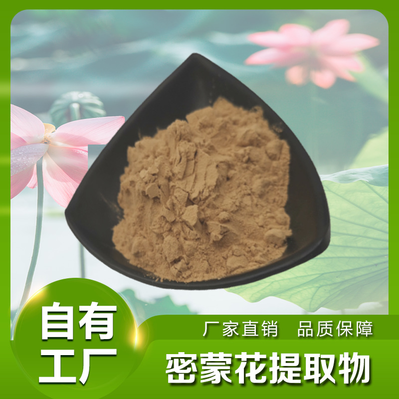 密蒙花提取物