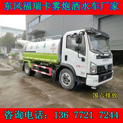 Where to Buy the National Vi Chengli Brand 5-Ton Sprinkler Truck Dongfeng Furika Landscaping Sprinkler Truck