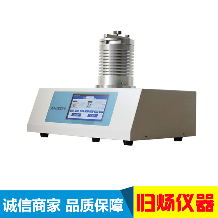 DTA-1150差热分析仪 差热天平 差示扫描量热仪高温差热分析价格