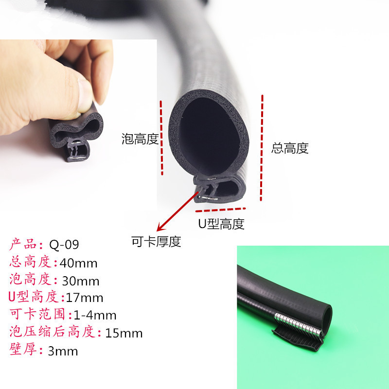 橡胶复合密封条工业机械U型侧顶泡汽车门防撞防尘隔音设备门窗条