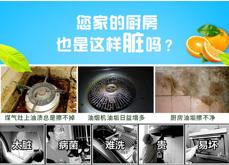厨房清洁去油泡沫丰富强力去除污清洁剂除重油污油渍油烟机清洗剂-阿里巴巴